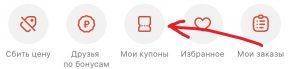 Где найти купоны AliExpress Вконтакте