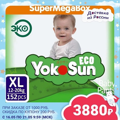 Megabox YokoSun Eco 152 XL