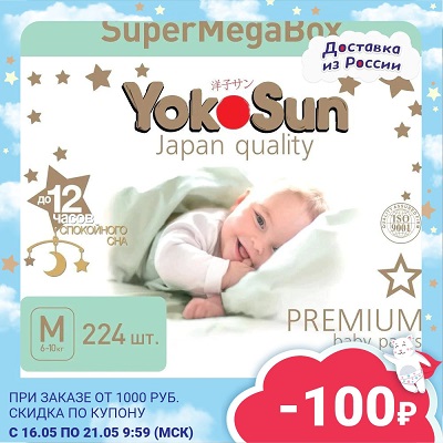 SuperMegaBox YokoSun Premium 224