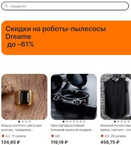 Главная страница Алиэкспресс / al-sale.ru