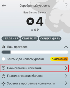 Система баллов на Алиэкспресс / ali-sale.ru