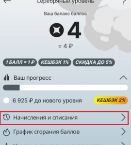Система баллов на Алиэкспресс / ali-sale.ru