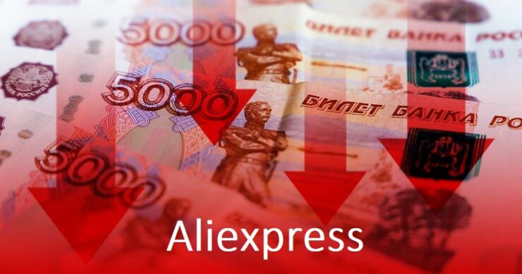 Почему Алиэкспресс подорожал: причины возросшей стоимости и доставки товаров / ali-sale.ru