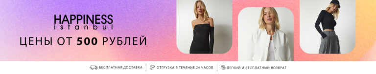 Trendyol - Турецкий магазин одежды / ali-sale.ru